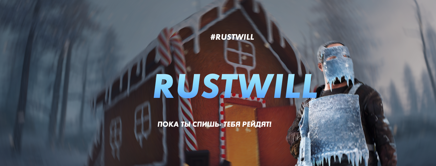 RustWill [Raid Bases 250+| Oysters| SemiClassic]